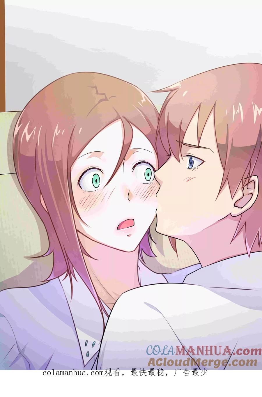 姻缘宝典 - 第32话 - 第8张图