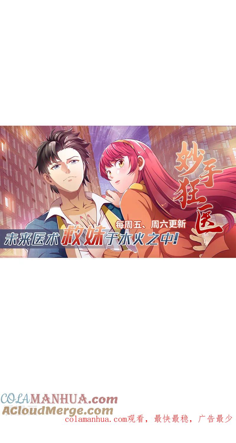 姻缘宝典 - 第327话 - 第9张图