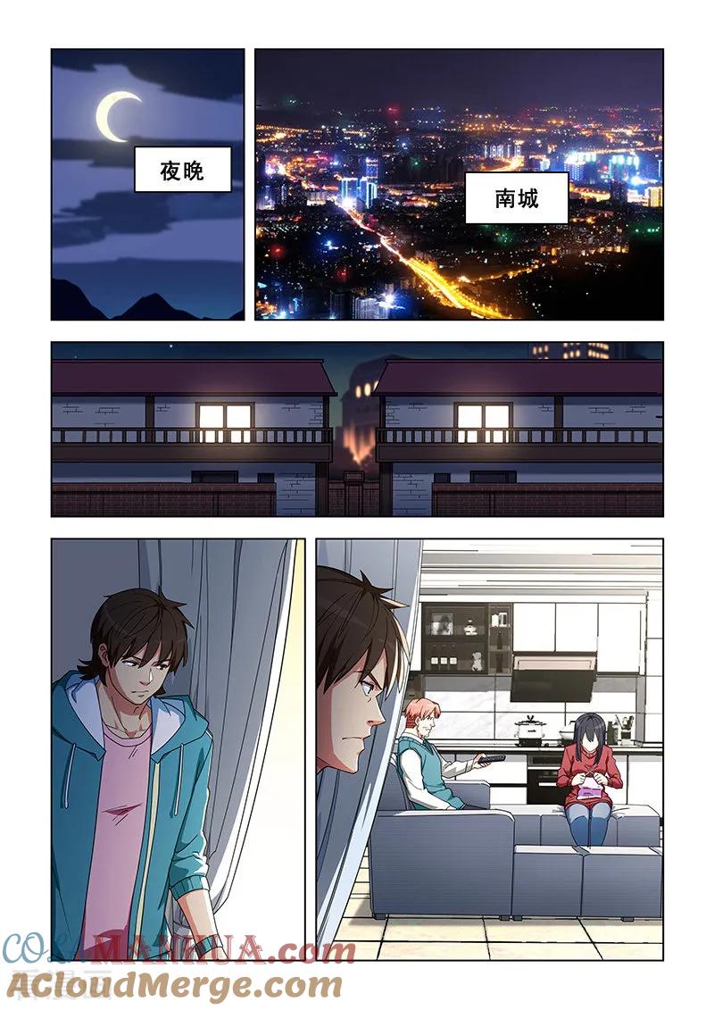 姻缘宝典 - 第329话 - 第6张图