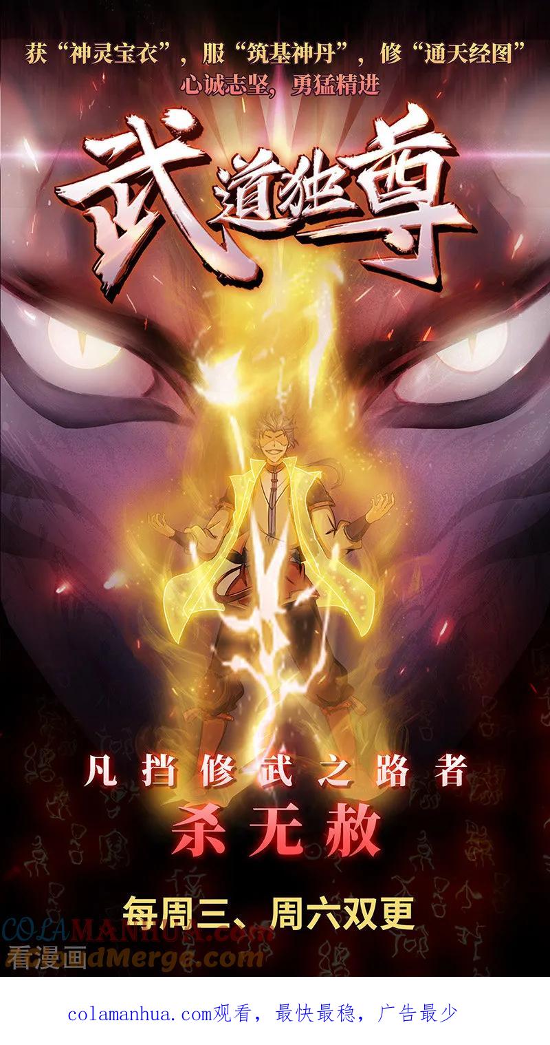 姻缘宝典 - 第329话 - 第9张图