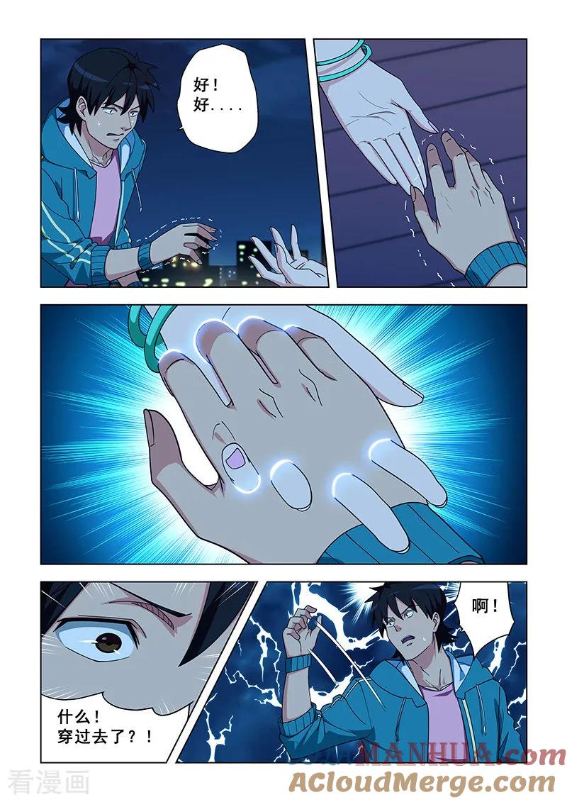 姻缘宝典 - 第330话 - 第4张图