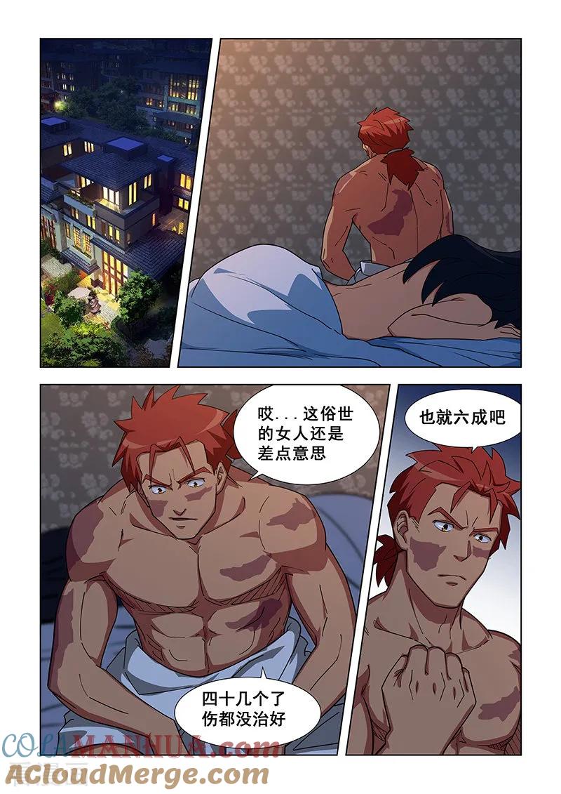 姻缘宝典 - 第335话 - 第2张图