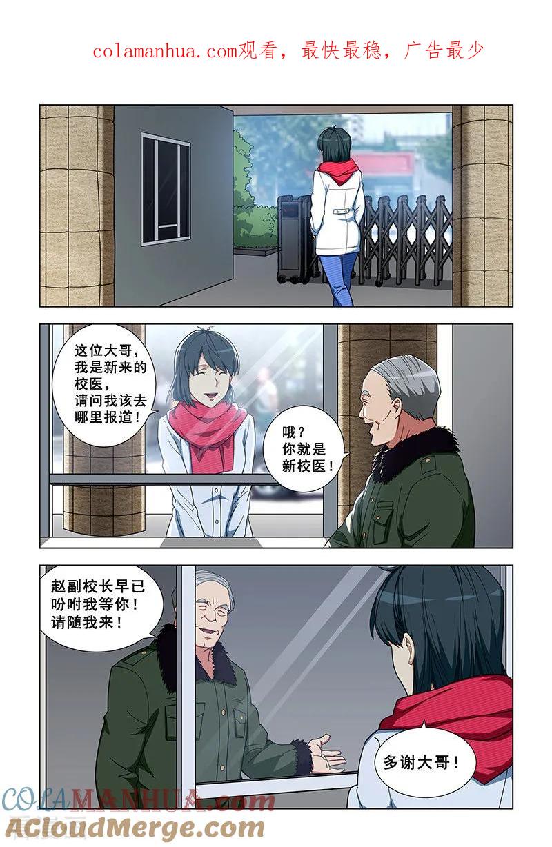 姻缘宝典 - 第336话 - 第1张图