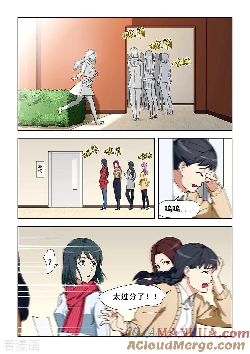 姻缘宝典 - 第341话 - 第7张图