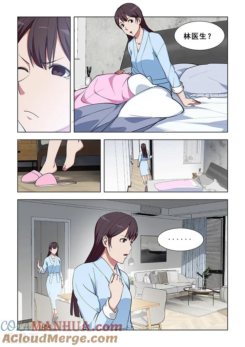 姻缘宝典 - 第344话 - 第5张图