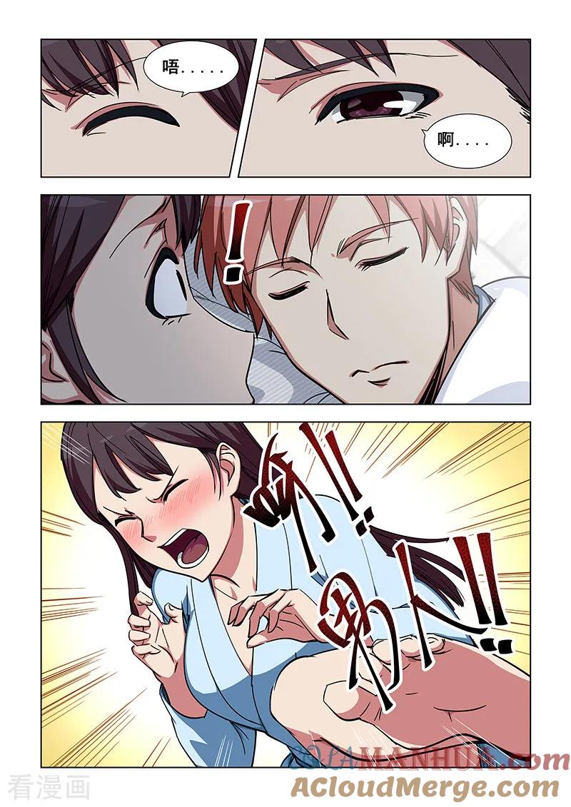 姻缘宝典 - 第347话 - 第4张图