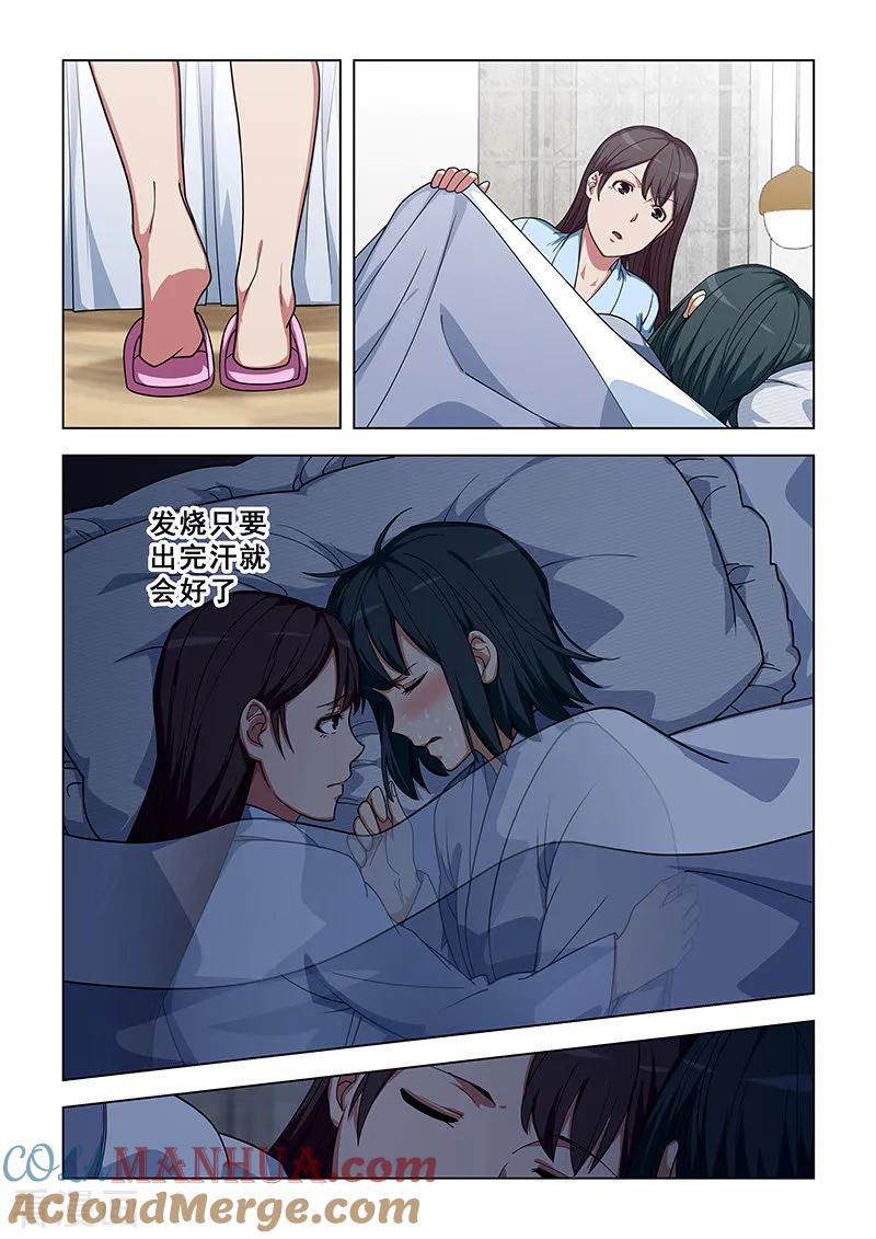 姻缘宝典 - 第347话 - 第3张图