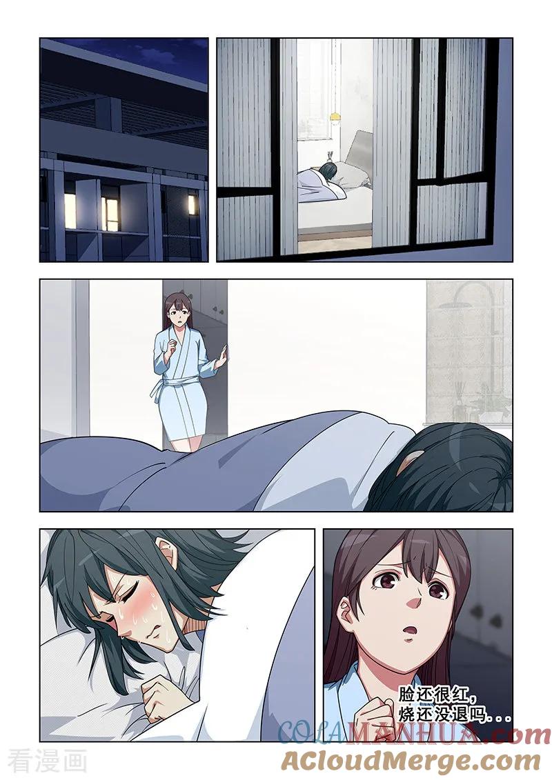 姻缘宝典 - 第347话 - 第2张图