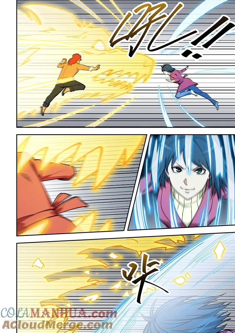 姻缘宝典 - 第350话 - 第4张图