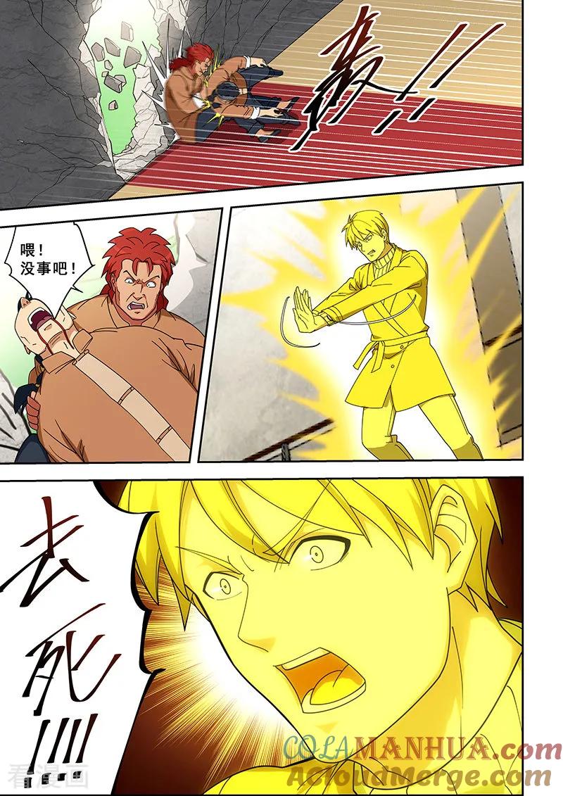 姻缘宝典 - 第351话 - 第6张图