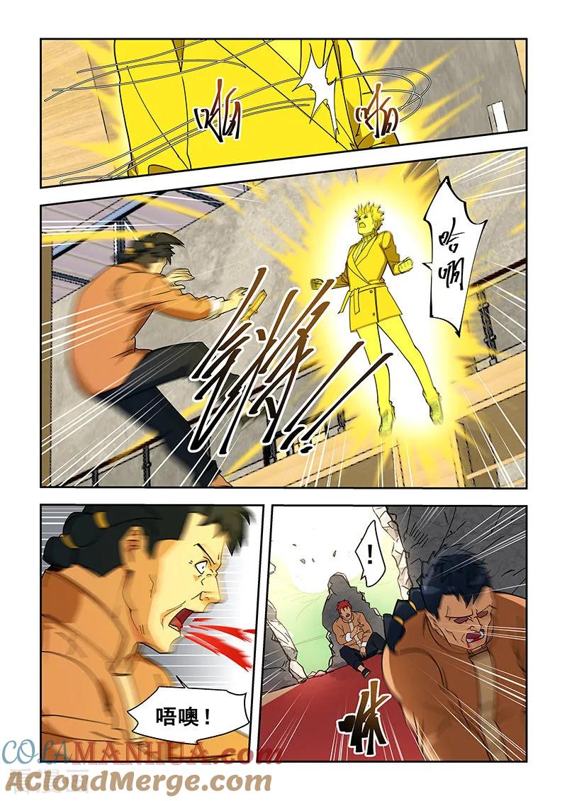 姻缘宝典 - 第351话 - 第5张图