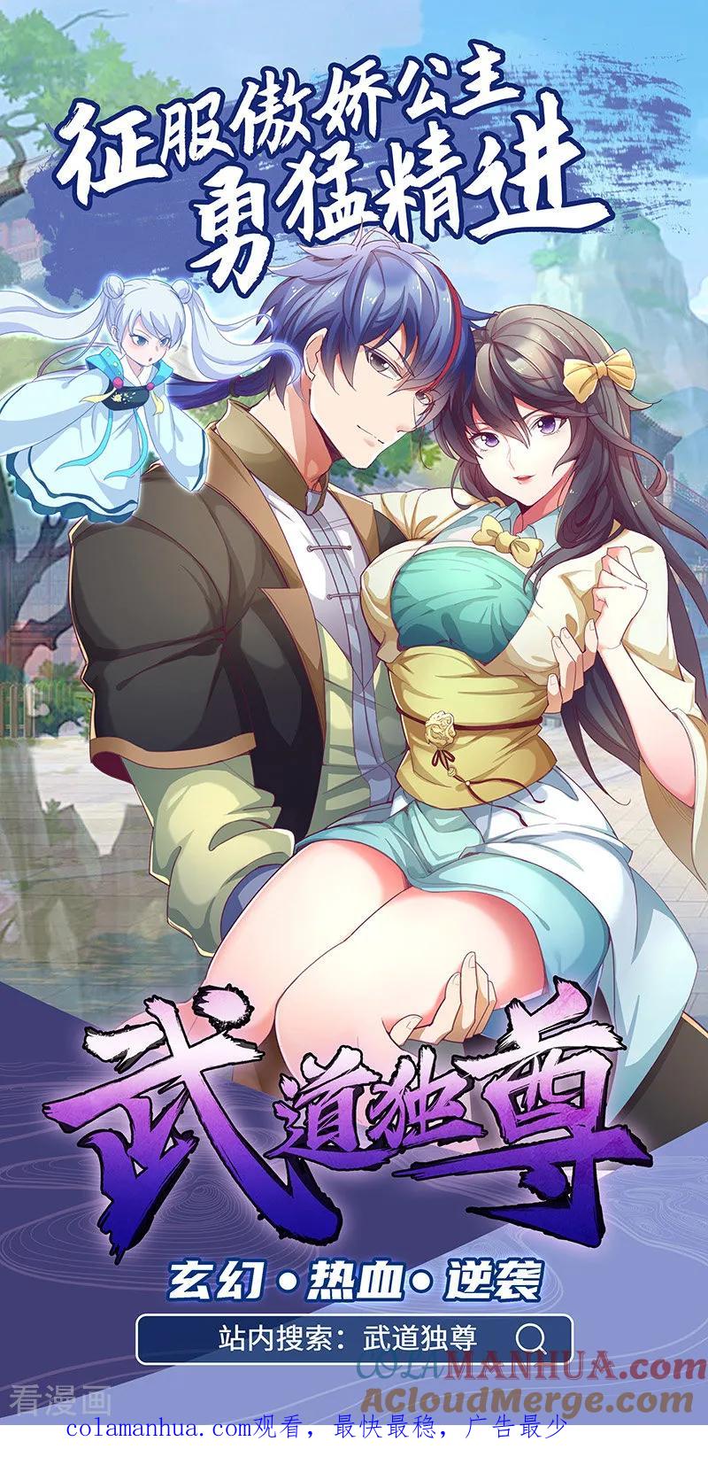 姻缘宝典 - 第352话 - 第9张图