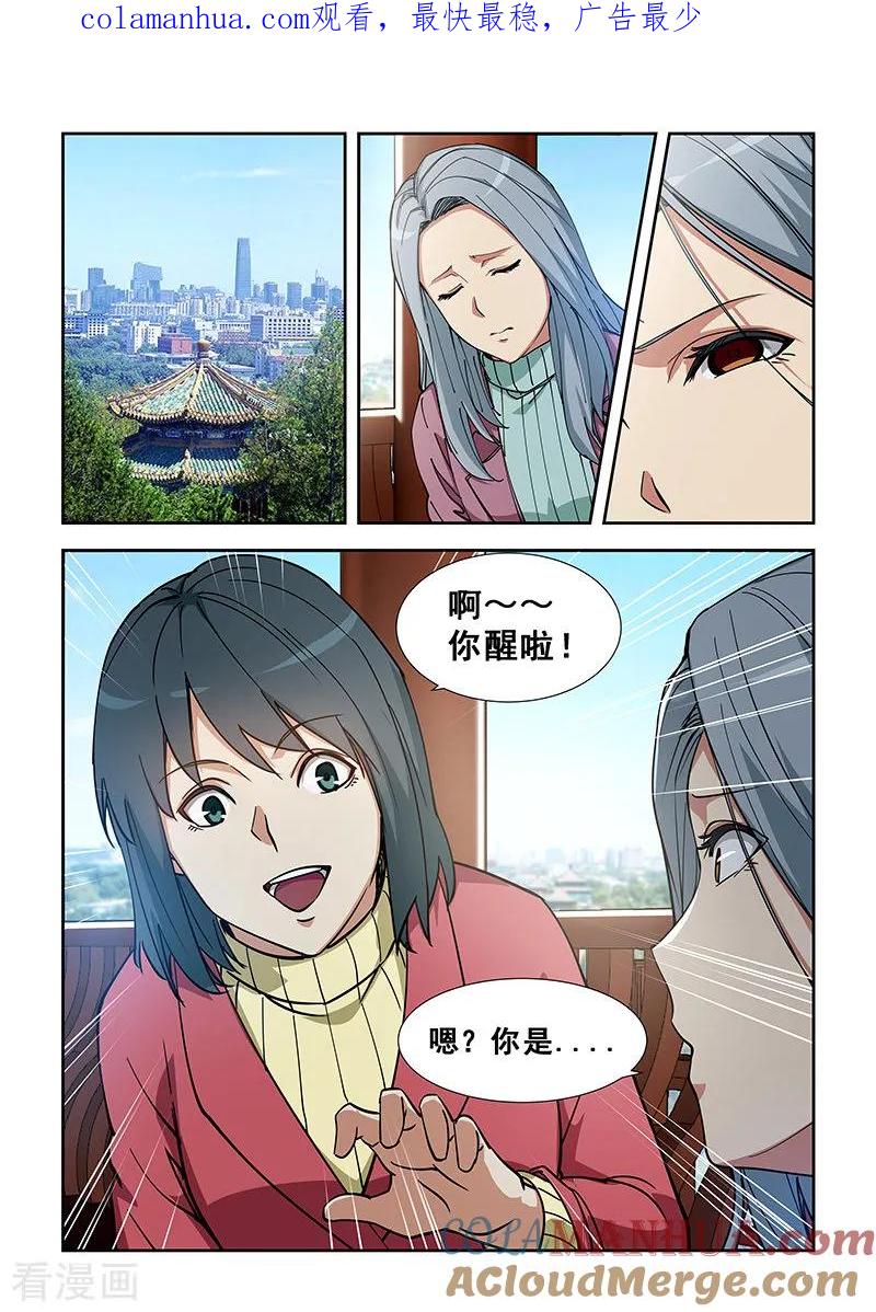 姻缘宝典 - 第352话 - 第1张图