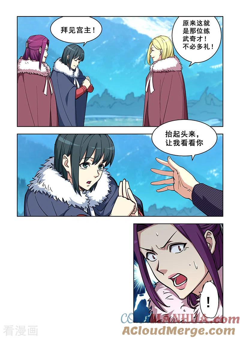 姻缘宝典 - 第357话 - 第6张图