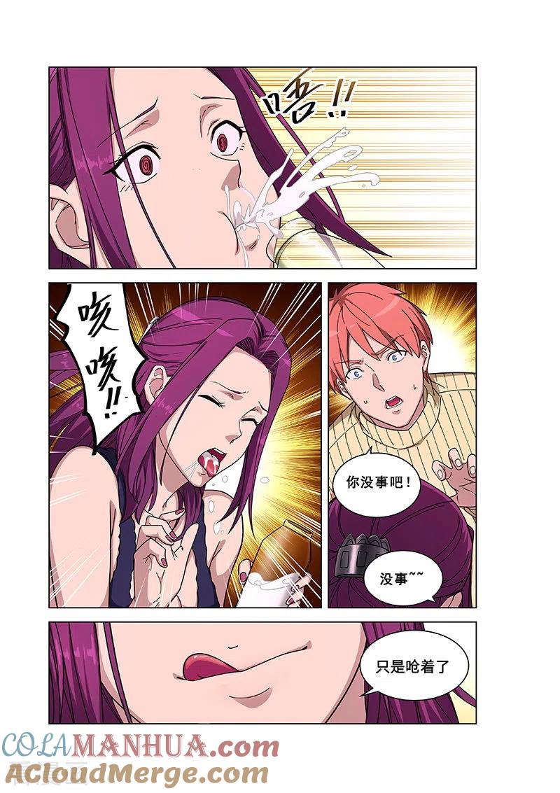 姻缘宝典 - 第360话 - 第4张图