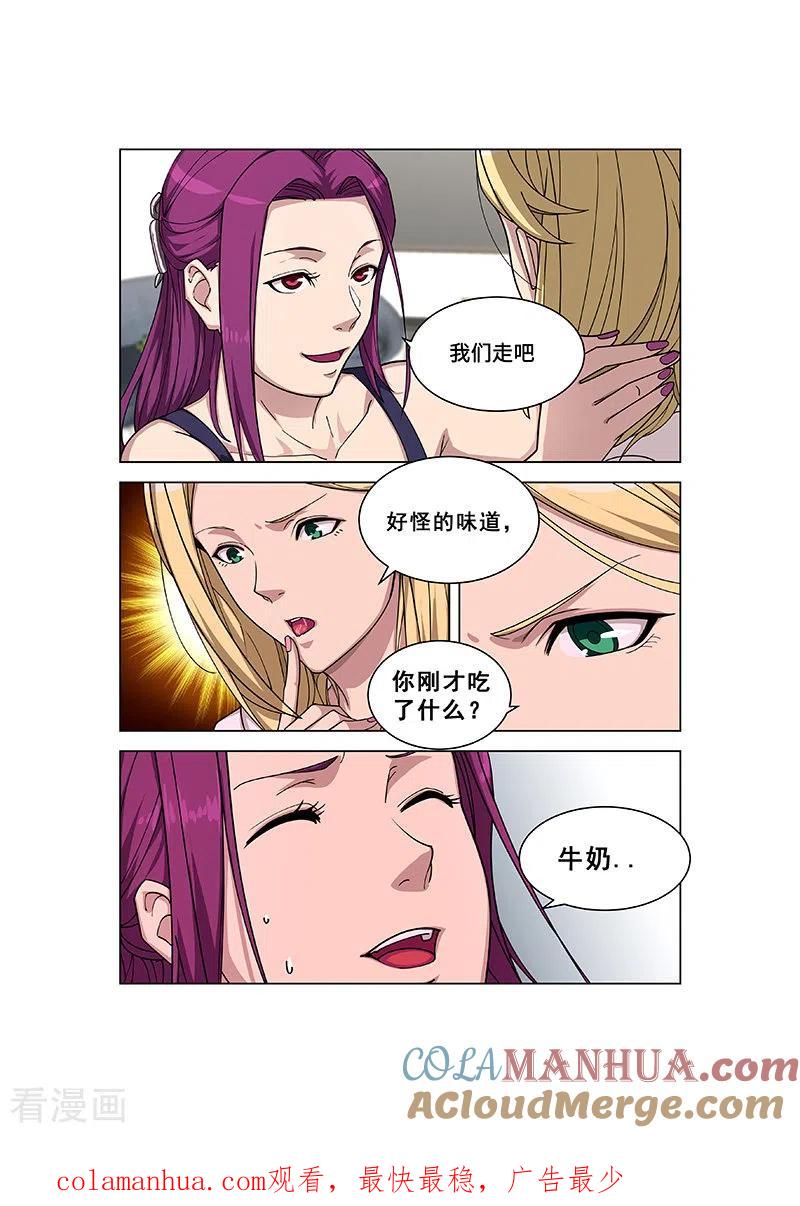 姻缘宝典 - 第360话 - 第9张图