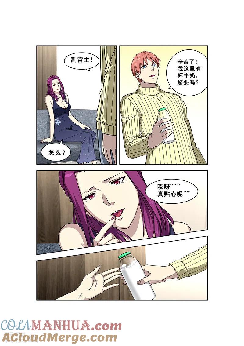 姻缘宝典 - 第360话 - 第2张图