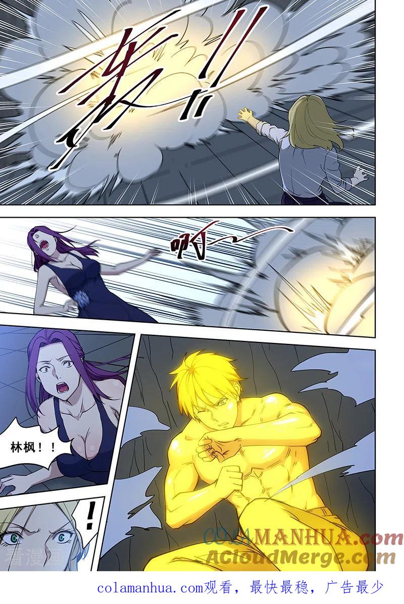 姻缘宝典 - 第362话 - 第8张图