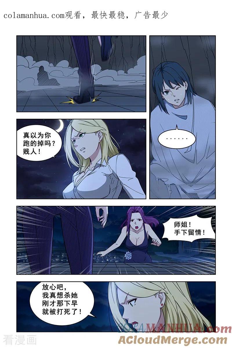 姻缘宝典 - 第362话 - 第1张图