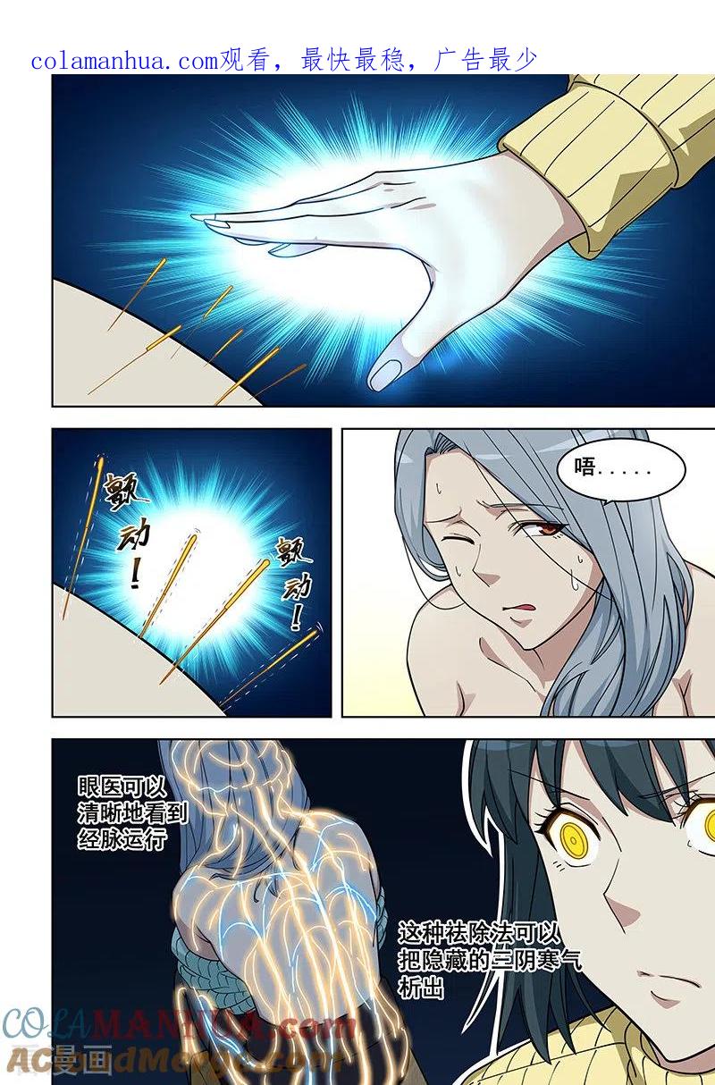 姻缘宝典 - 第365话 - 第1张图