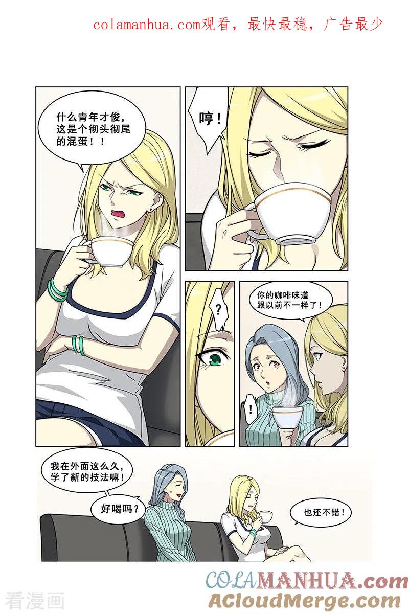 姻缘宝典 - 第368话 - 第1张图