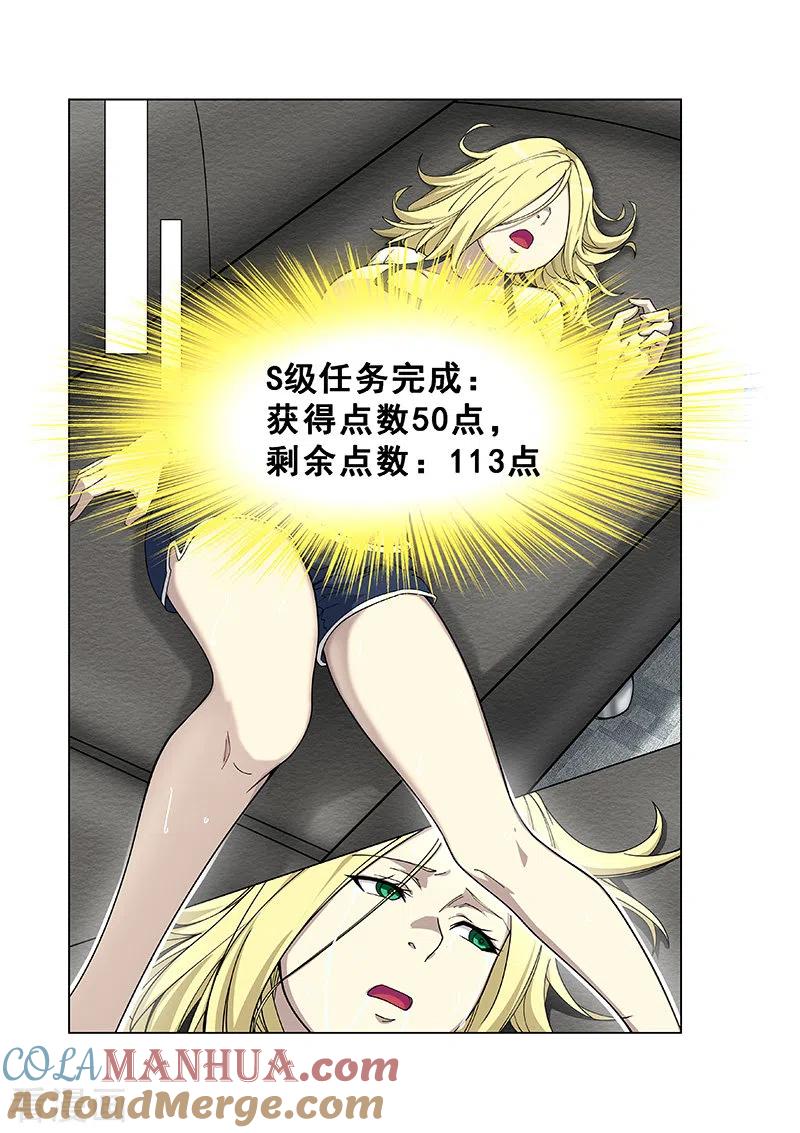 姻缘宝典 - 第368话 - 第8张图