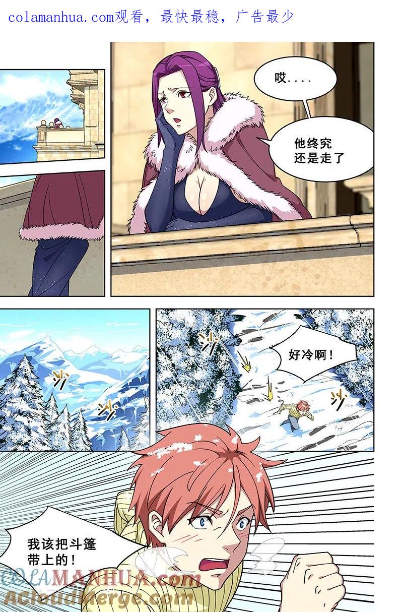 姻缘宝典 - 第370话 - 第1张图