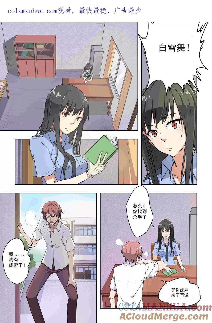 姻缘宝典 - 第37话 - 第1张图