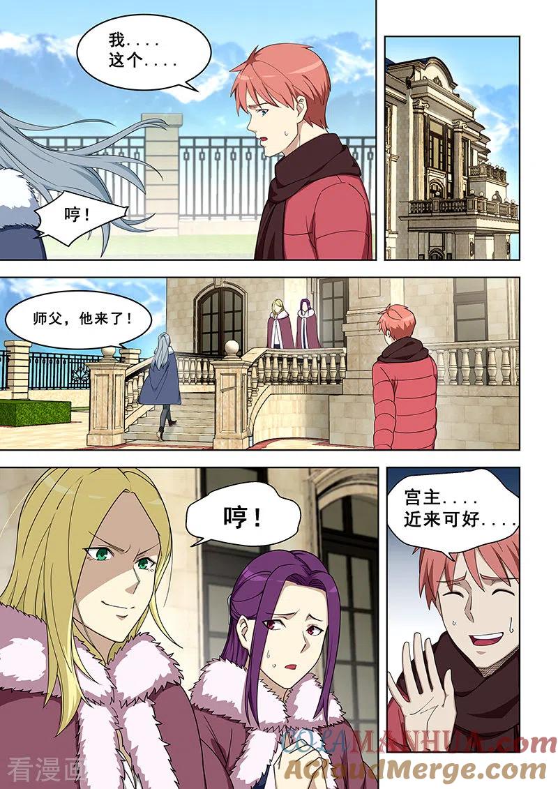 姻缘宝典 - 第378话 - 第2张图