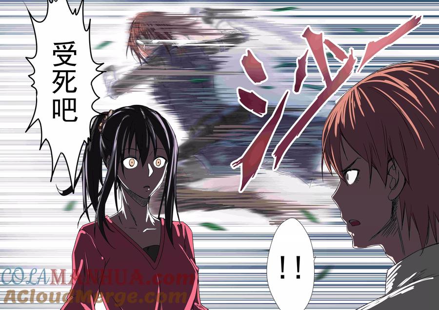 姻缘宝典 - 第38话 - 第6张图