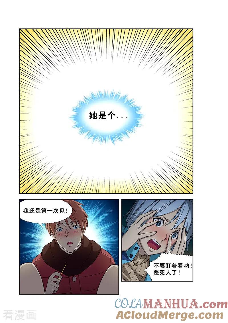 姻缘宝典 - 第385话 - 第2张图