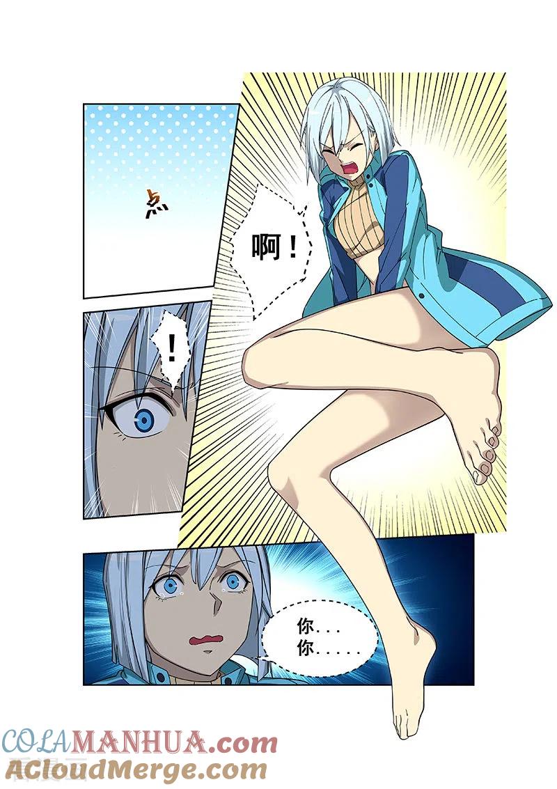 姻缘宝典 - 第385话 - 第5张图