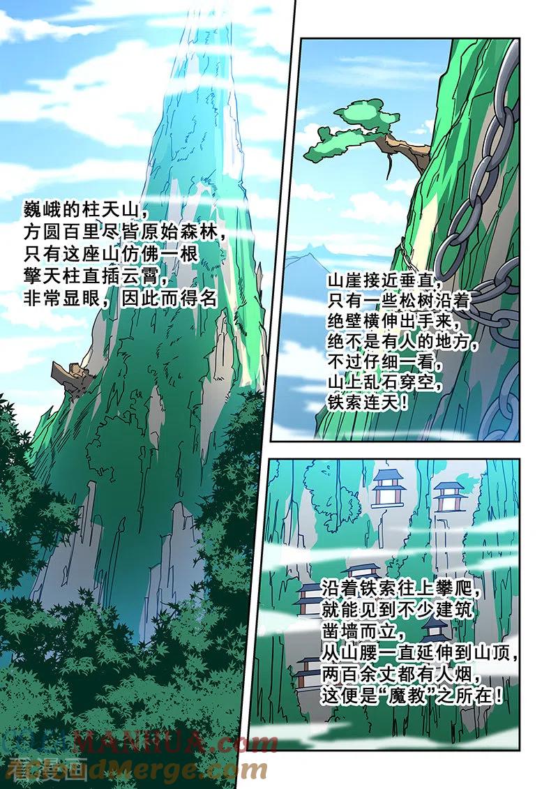 姻缘宝典 - 第391话 - 第3张图