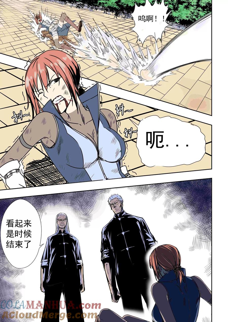 姻缘宝典 - 第39话 - 第7张图