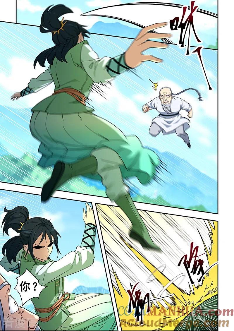 姻缘宝典 - 第394话 - 第6张图