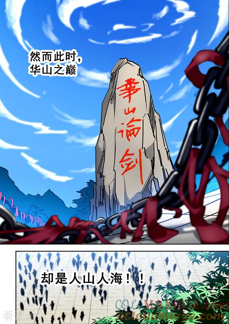 姻缘宝典 - 第403话 - 第4张图