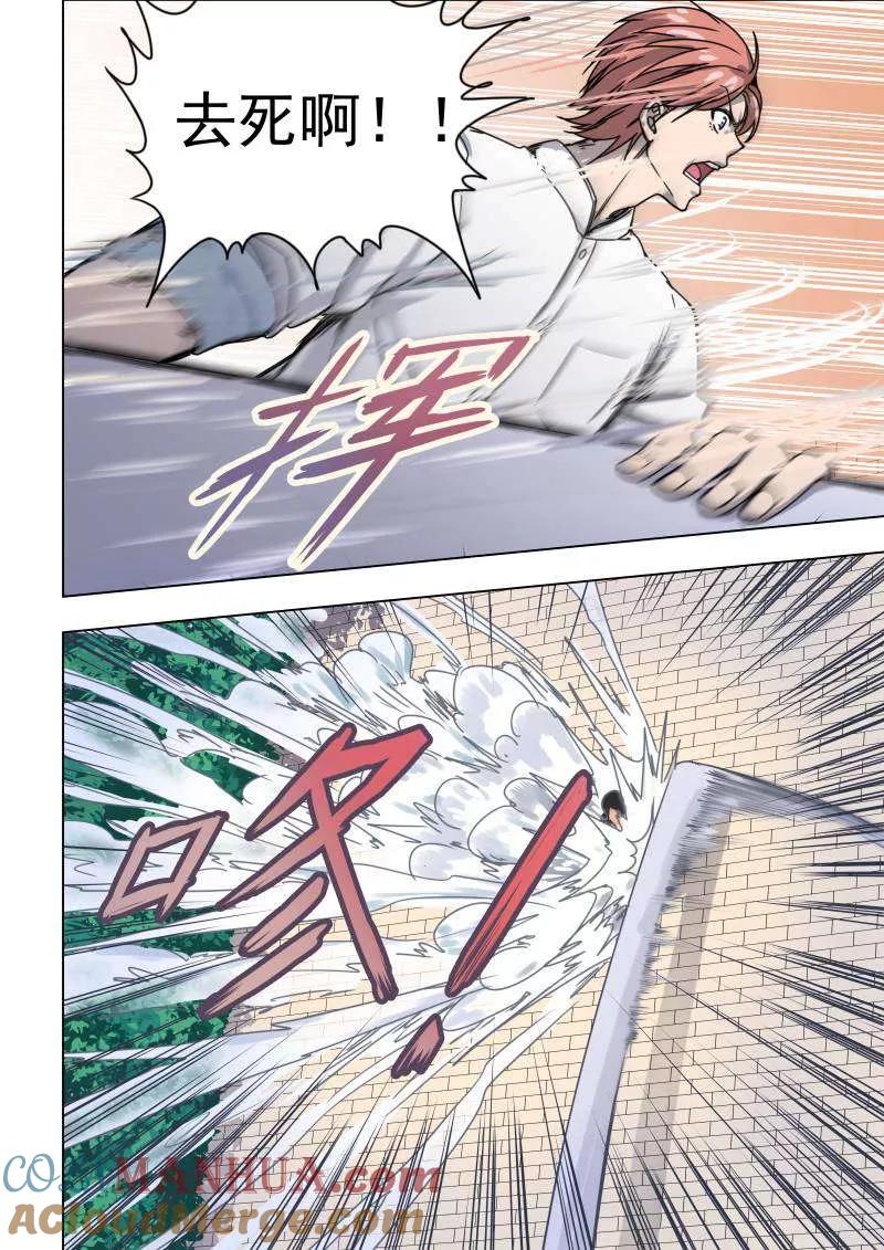 姻缘宝典 - 第40话 - 第6张图