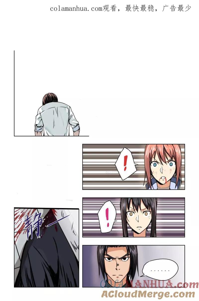 姻缘宝典 - 第40话 - 第1张图