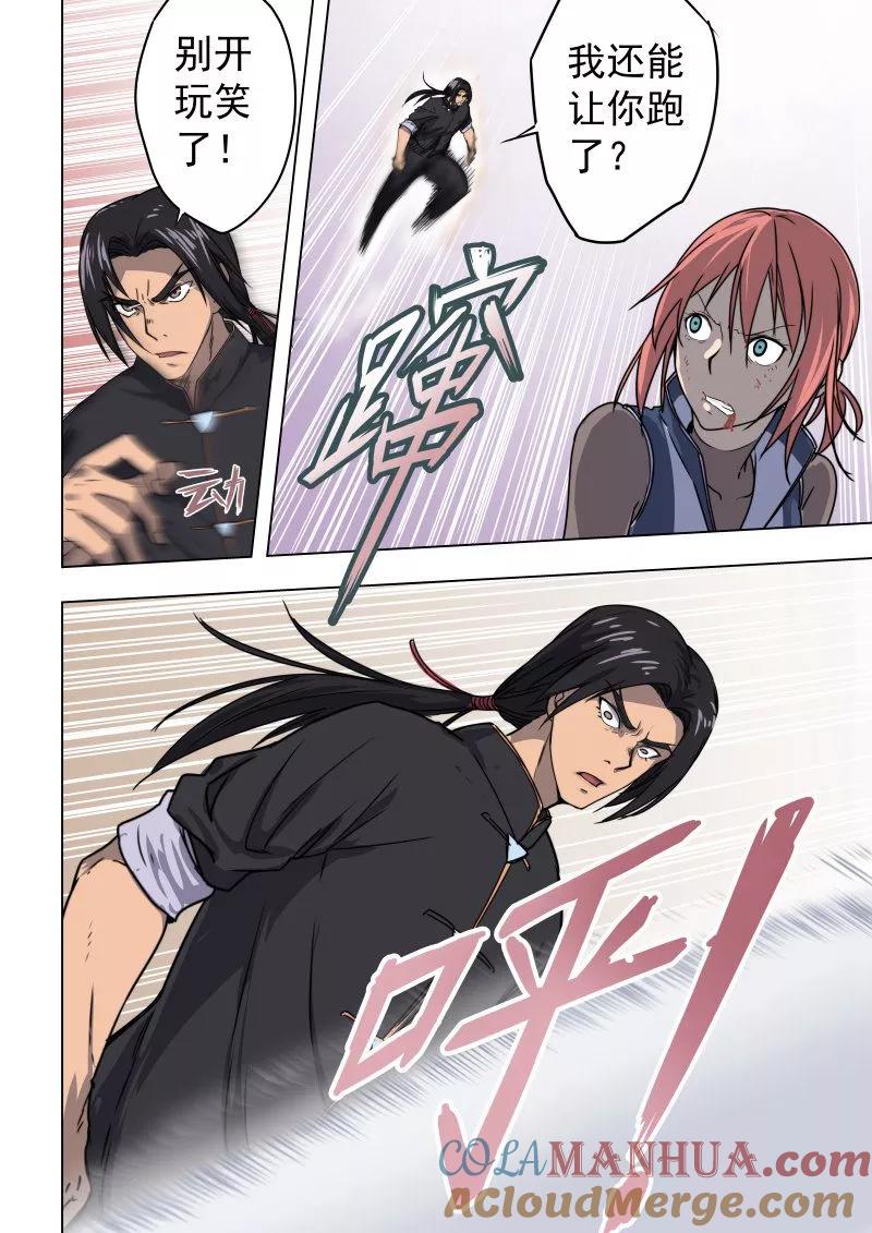 姻缘宝典 - 第40话 - 第3张图