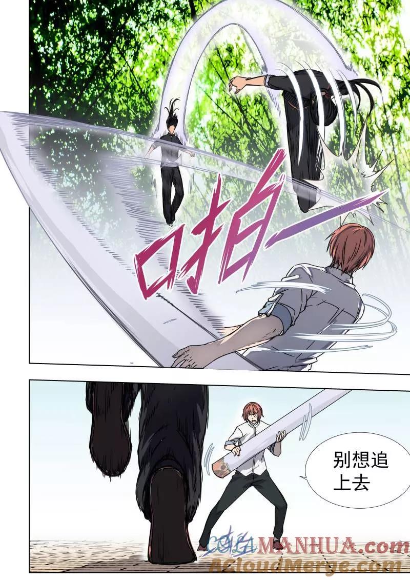 姻缘宝典 - 第40话 - 第4张图