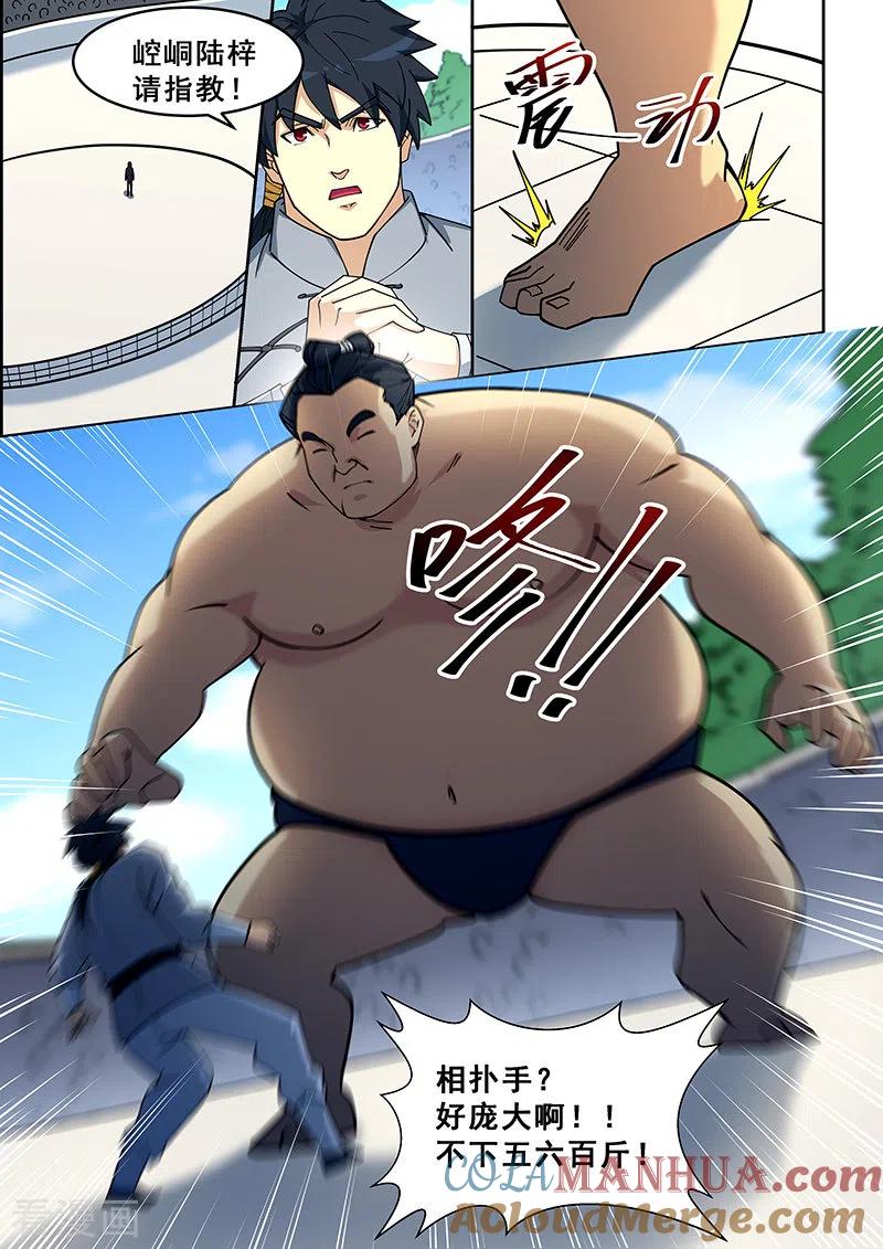 姻缘宝典 - 第405话 - 第5张图