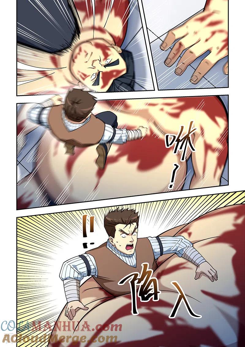 姻缘宝典 - 第406话 - 第6张图