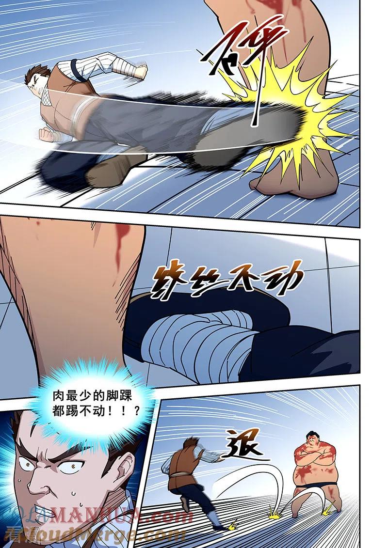 姻缘宝典 - 第406话 - 第3张图