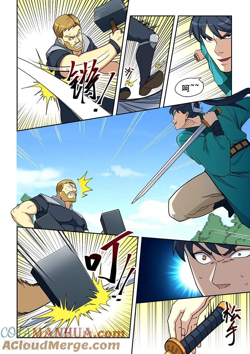 姻缘宝典 - 第407话 - 第4张图