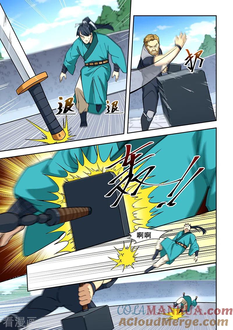 姻缘宝典 - 第407话 - 第5张图