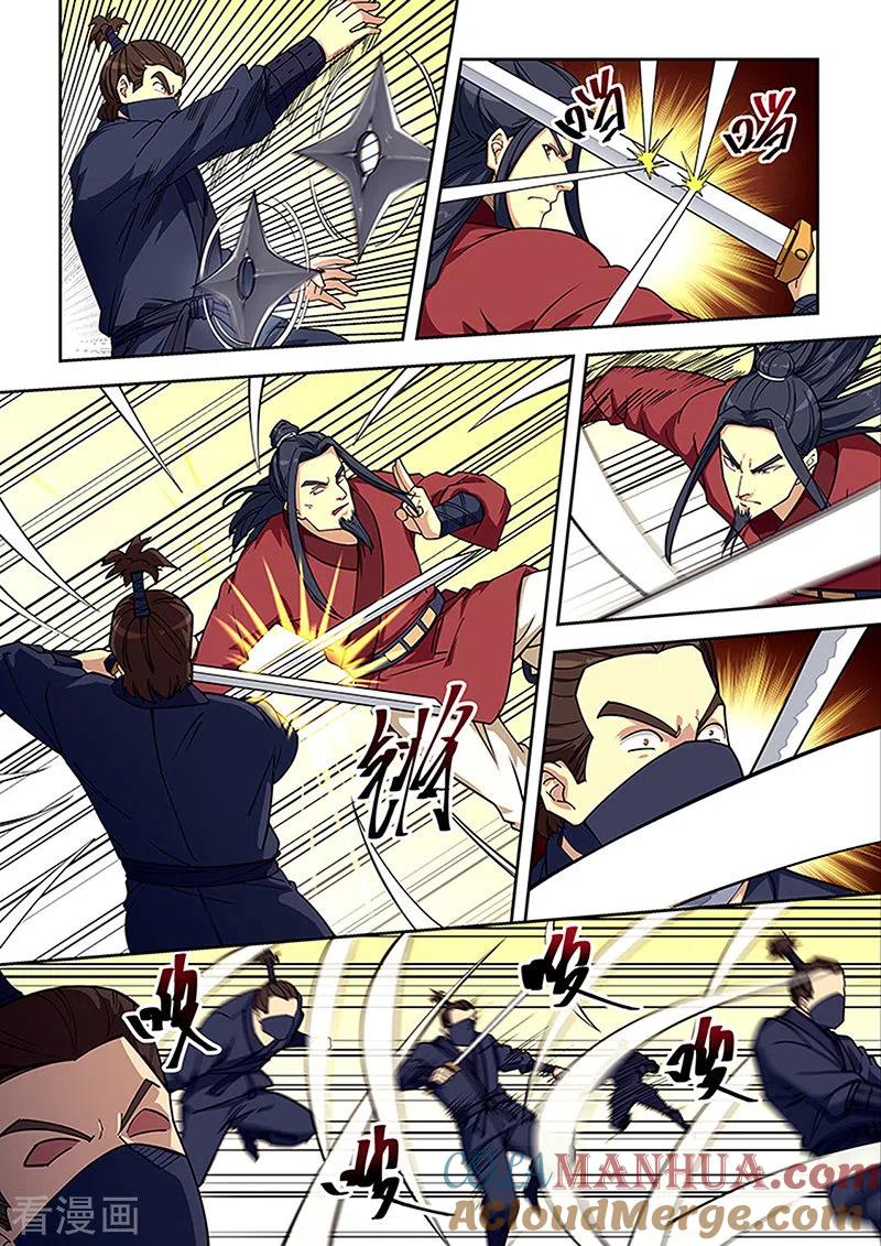 姻缘宝典 - 第410话 - 第2张图