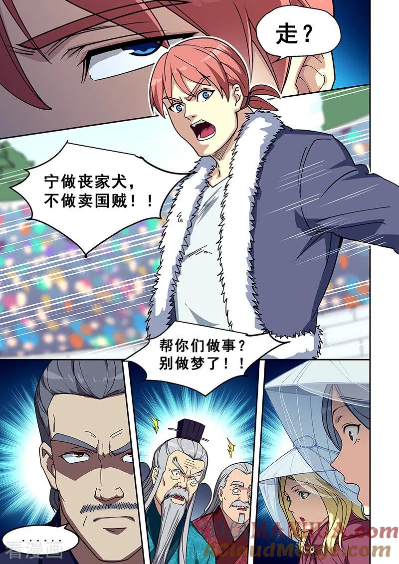 姻缘宝典 - 第411话 - 第5张图