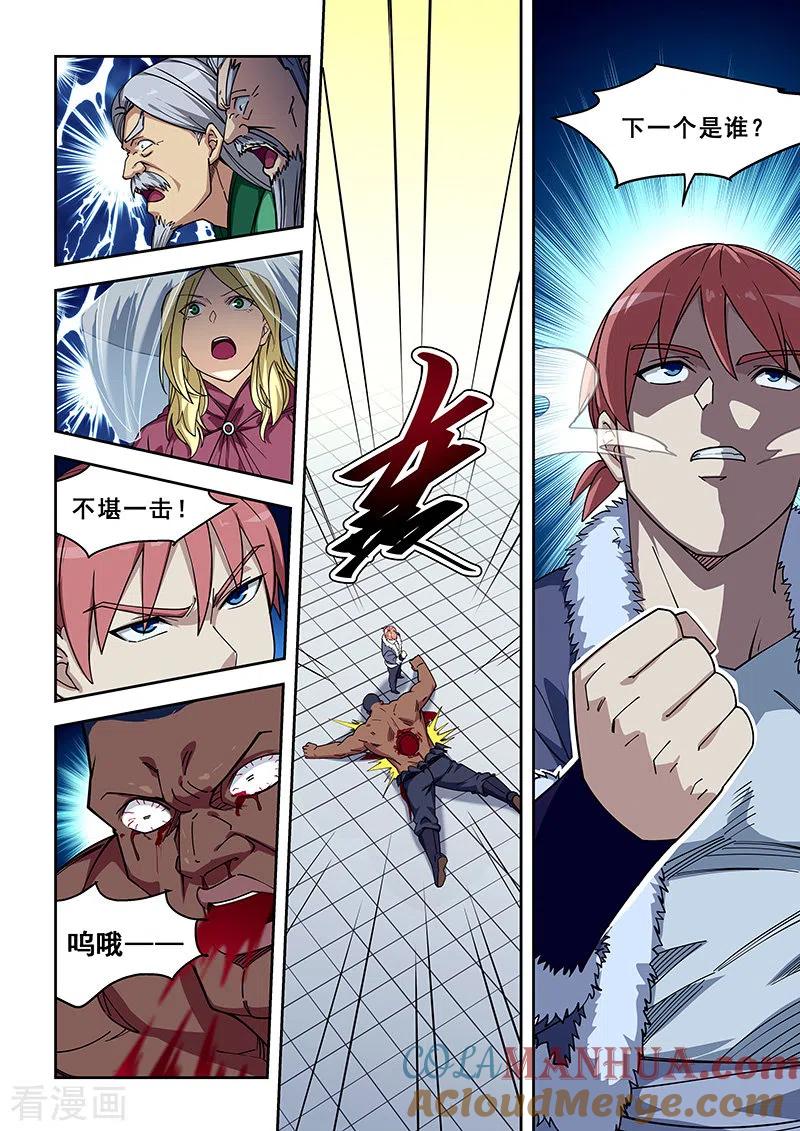 姻缘宝典 - 第412话 - 第2张图