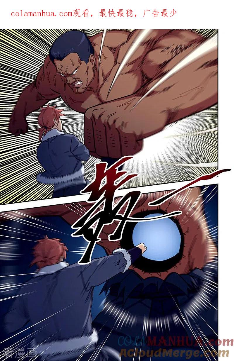 姻缘宝典 - 第412话 - 第1张图