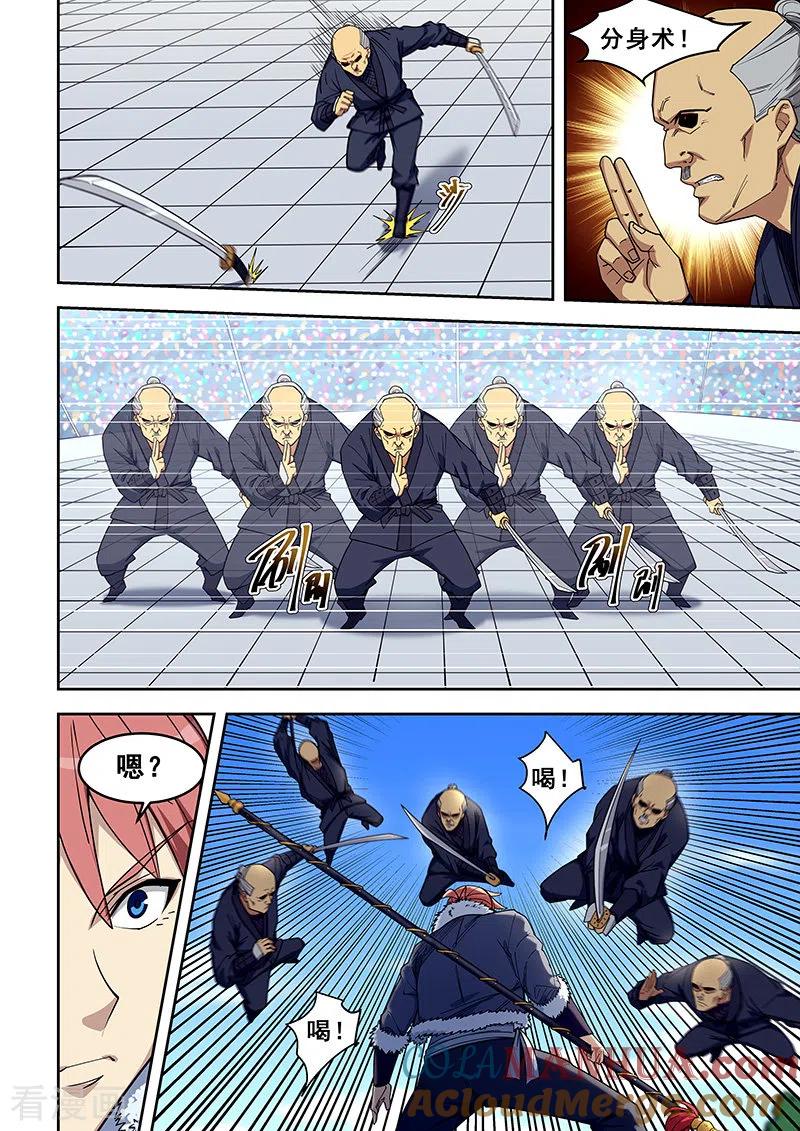 姻缘宝典 - 第413话 - 第7张图